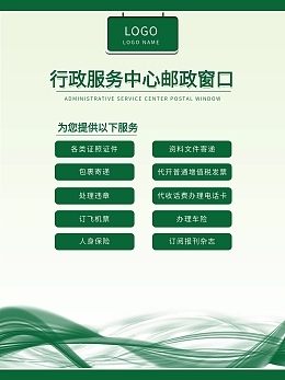 邮政增值业务 拓展传统服务边界，赋能现代生活新体验