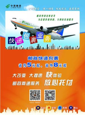 邮政新福利！省内快件最低5元，限时递服务实现“今日寄，限时达”